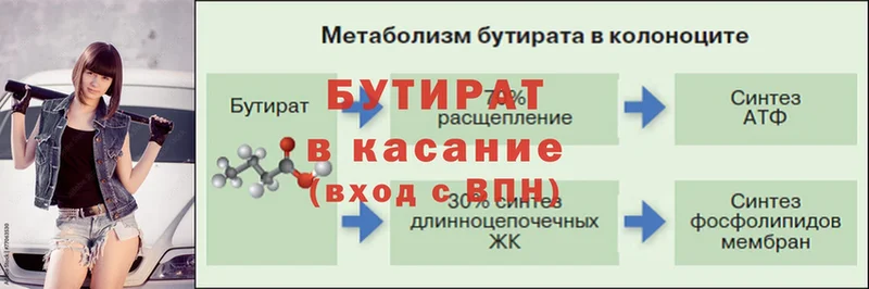 БУТИРАТ оксибутират  Кондопога 