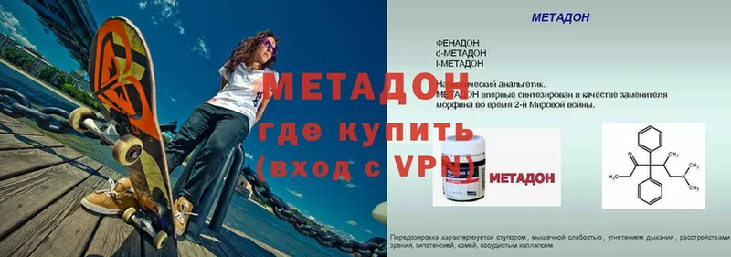 Метадон methadone  Кондопога 