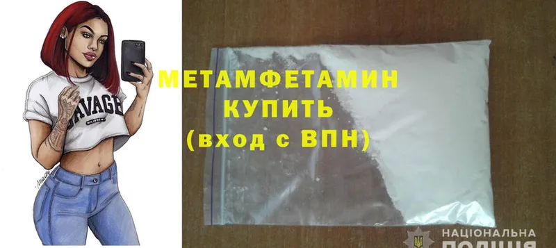 Метамфетамин Methamphetamine Кондопога